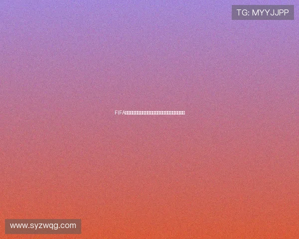 FIFA世界杯淘汰赛与种子排位制度对赛程与胜负的影响分析